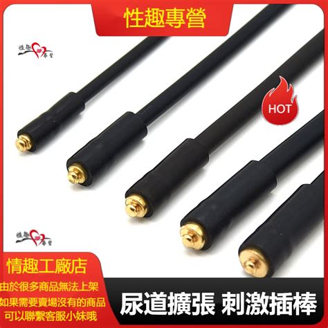 硅膠馬眼棒尿道擴張 刺激插棒 男用情趣電擊高潮 自慰器 同志 gay 遊戲 玩具 電擊 高潮器 蝦皮購物