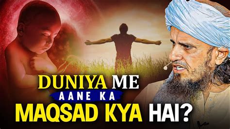 Duniya Me Aane Ka Maqsad Kya Hai Mufti Tariq Masood Youtube