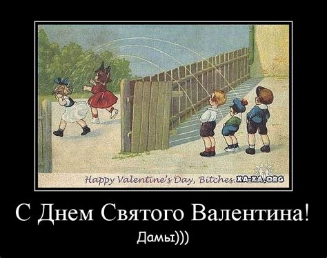 Приколы и смешные картинки в день святого Валентина ( 55 картинок )