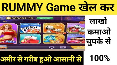 Rummy Kaise Khelte Hai Junglee Rummy Kaise Khele Rummy Game Trick