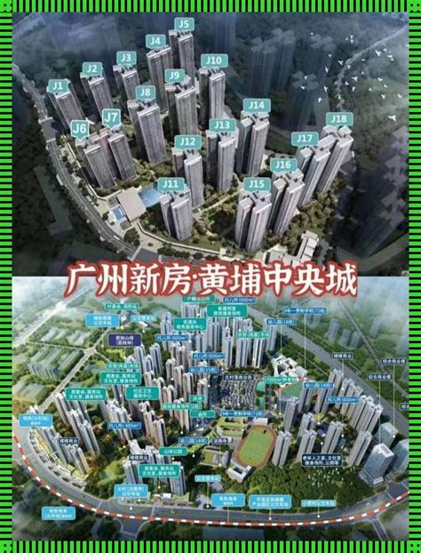 广州黄埔区新楼盘在售楼盘（广州黄埔别墅楼盘有哪些） 伯雅建筑装饰网