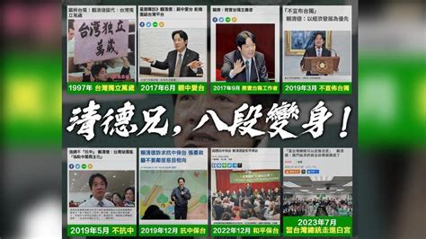 美國拒評賴清德白宮說 謝龍介酸不意外：兩岸立場改8次│2024大選│總統大選│民進黨│tvbs新聞網