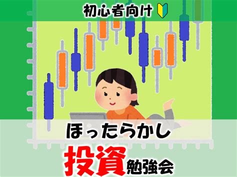 【朝活】初心者向け『ほったらかし投資』勉強会横浜市青葉台駅 2024年6月23日（神奈川県） こくちーずプロ