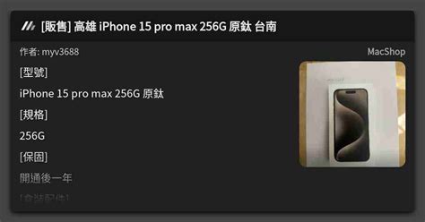 Iphone Pro Max G Macshop Mo Ptt