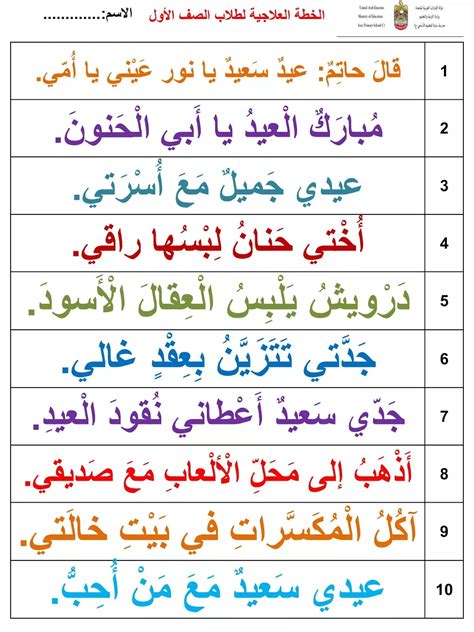 تحميل دليل الخطة العلاجية لتحسين مهارات القراءة لطلاب الصف الأول نسخة