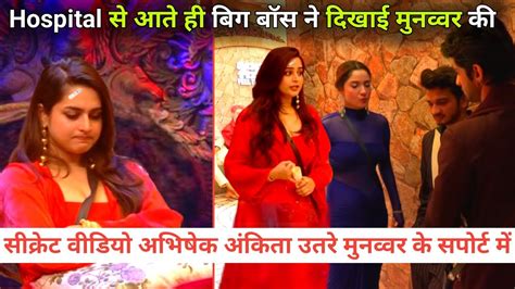 Bigg Boss 17 Live Confession Room Secret Video Ayesha Khan Fight