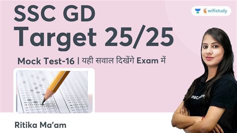 Mock Test Part Target Reasoning Ssc Gd Exams