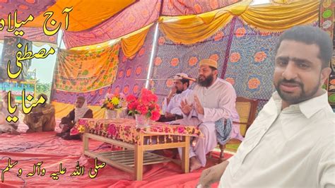 Milad E Mustafa In My Home Mehfil E Milad