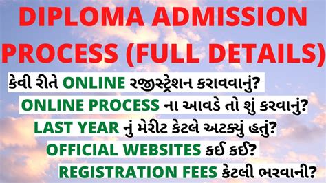 Diploma Admission Process Acpdc Full Details Online Registration