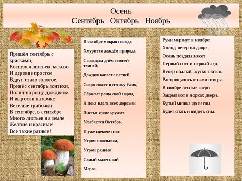 Загадки про осень сложные с ответами для 6 класса: Загадки Про осень с ...
