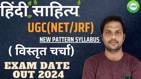 Ugc Net Jrf Hindi Sahitya Syllabus Ugc Hindi Sahitya Syllabus