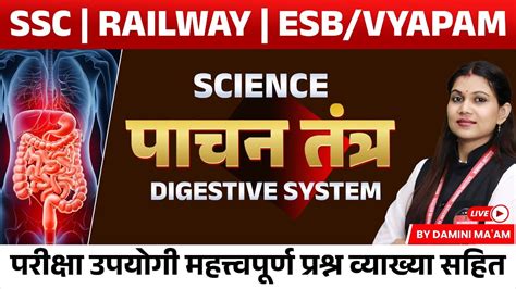 Railway Vacancy Railway Vyapam Ssc Exams Digestive