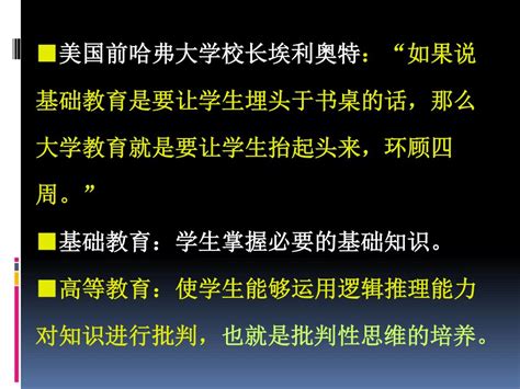Ppt 评判性思维和 护理临床决策 Powerpoint Presentation Free Download Id5131610