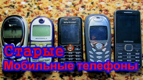 Старые мобильные телефоны Siemens Motorola Sony Ericsson Samsung - YouTube