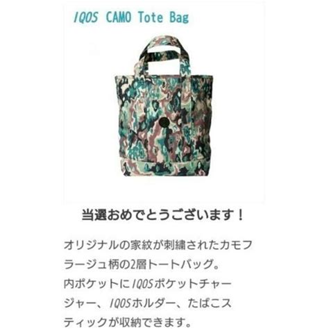 Iqos Iqos Camo Tote Bag トートバッグの通販 By リサイクルショップ｜アイコスならラクマ