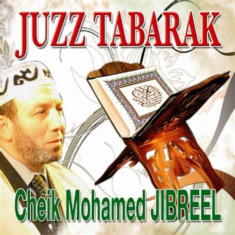 Juzz Tabarak Quran Coran R Citation Coranique Islam Mohamed