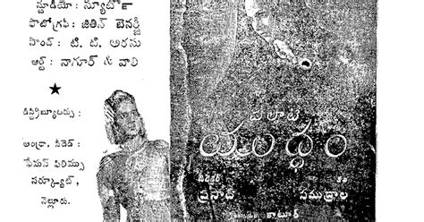 Palnati Yuddham 1947