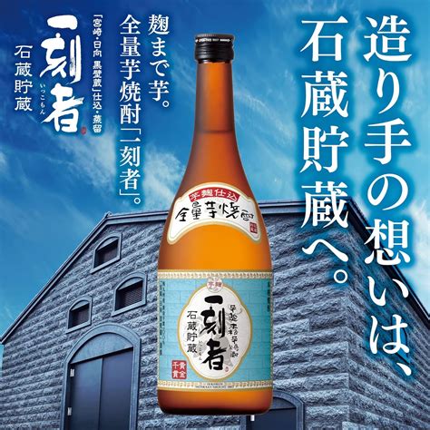 値頃 宝 Ig Rs~全量芋焼酎 一刻者〈原酒〉38度 箱付 720ml × 6本 ケース販売 宝酒造 焼酎 乙類 芋 日本 Fucoacl