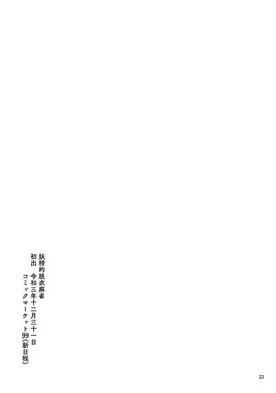 Tsukarete Shiborareru Nhentai Hentai Doujinshi And Manga