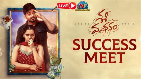 Sasimadanam Success Meet Live Pavan Sidhu Soniya Singh Ntvent