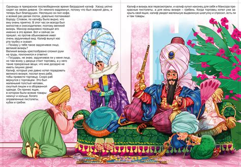 Иллюстрация Калиф Аист в стиле детский | Illustrators.ru