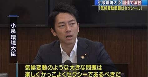 小泉進次郎構文の名言（語録）まとめ 激バズ【2023】 構文 名言 おしん