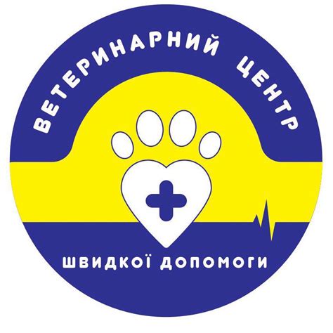 Ветеринарний Центр Швидкої Допомоги