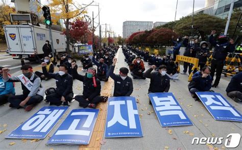 구호 외치는 금속노조 조합원들 네이트 뉴스