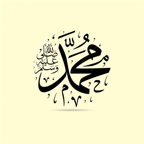 Islamic Calligraphy Muhammad