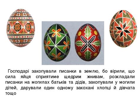 Писанка.vУкраїнська символіка