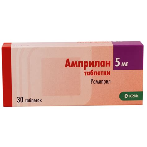 Amprilan 5mg #30t - Aversi