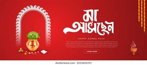 463 Ma Puja Stock Vectors And Vector Art Shutterstock