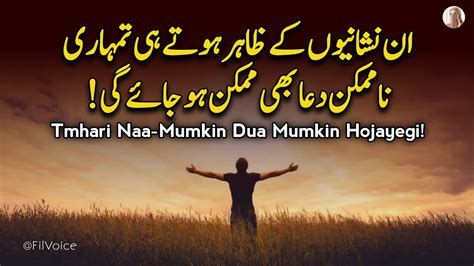 Allah Say Aik Hi Dua Mangna Bs Ye Kam Karlo Islamic