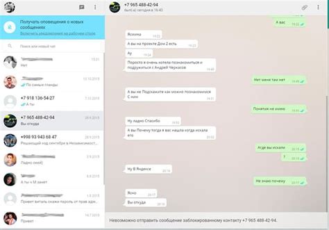 WhatsApp для Компьютера скачать бесплатно для windows