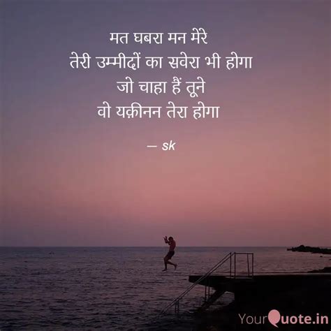 Quotes Writings By Sk Writes Yourquote