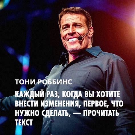 Тони Роббинс о PR | Пикабу