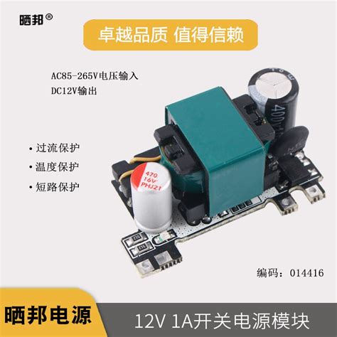 【現貨速發 蝦皮代開發票】12w12v1a Ac Dc開關電源板220v轉12v1a 監控電源適配器裸板模塊 蝦皮購物