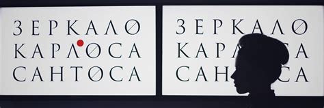 Зеркало Карлоса Сантоса | И театр, и впечатления, и ужин. 2025 | ВКонтакте