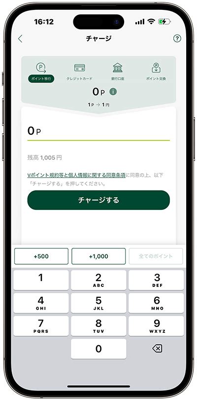 OliveオリーブVポイントアプリの使い方や連携方法を徹底解説