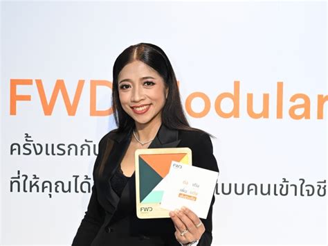 FWD ประกันชีวิต เปิดตัว FWD Modular Series คุ้มครองได้ตามใจ