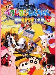 Crayon Shin-chan: The Hidden Treasure of the Buri Buri Kingdom (1994) directed by Keiichi Hara ...