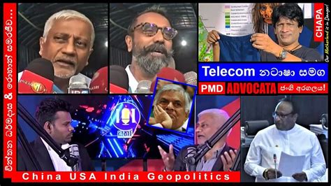 Chapa On Geopolitics Telecom නටාෂා සමග Pmd Advocata ජංගි අරගලය June