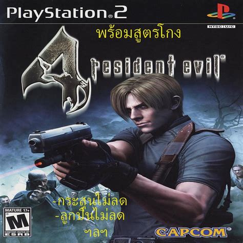 แผ่นเกมส์ Playstation2 Resident Evil 4 สูตรโกงในเกมส์usaps2