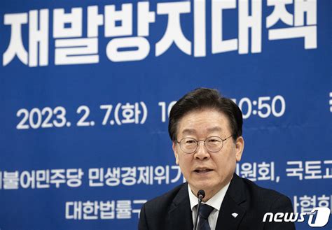 검찰 10일 대장동 의혹 이재명 2차 조사…출석시간은 여전히 이견 네이트 뉴스