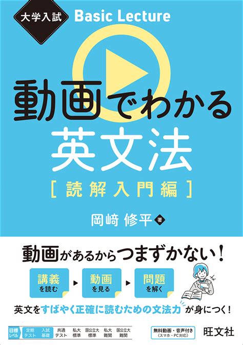 「動画でわかる英文法 読解入門編」紹介＆使い方解説 予備校なら武田塾 春日井校