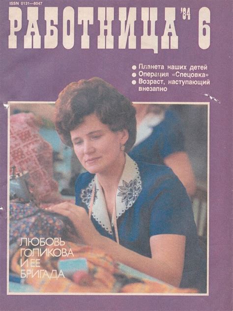 Журналы СССР. Работница.: soviet_life — LiveJournal
