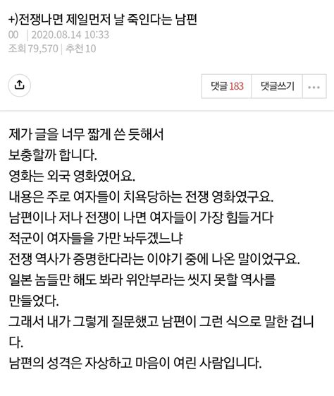 츄러스☂️ 블리자드 On Twitter 글쓴이 이혼랬으면 좋갰다 저런 인간이 빚생겼다고 가족들 데리고 동반자살하는 유형의 인간아닌가