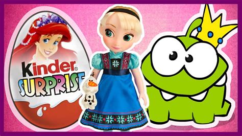 Киндер Сюрприз. Принцессы. Куклы. Princess. Dolls. Kinder Surprise ...