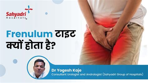 Frenulum Dr Yogesh Kaje Consultant Urologist