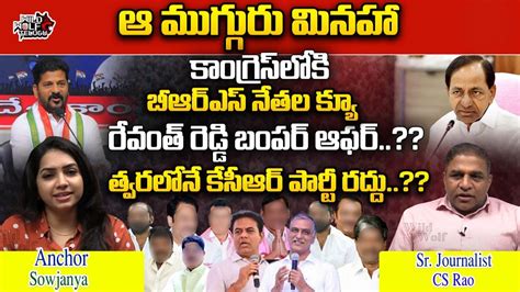 Revanth Reddy Bumper Offer